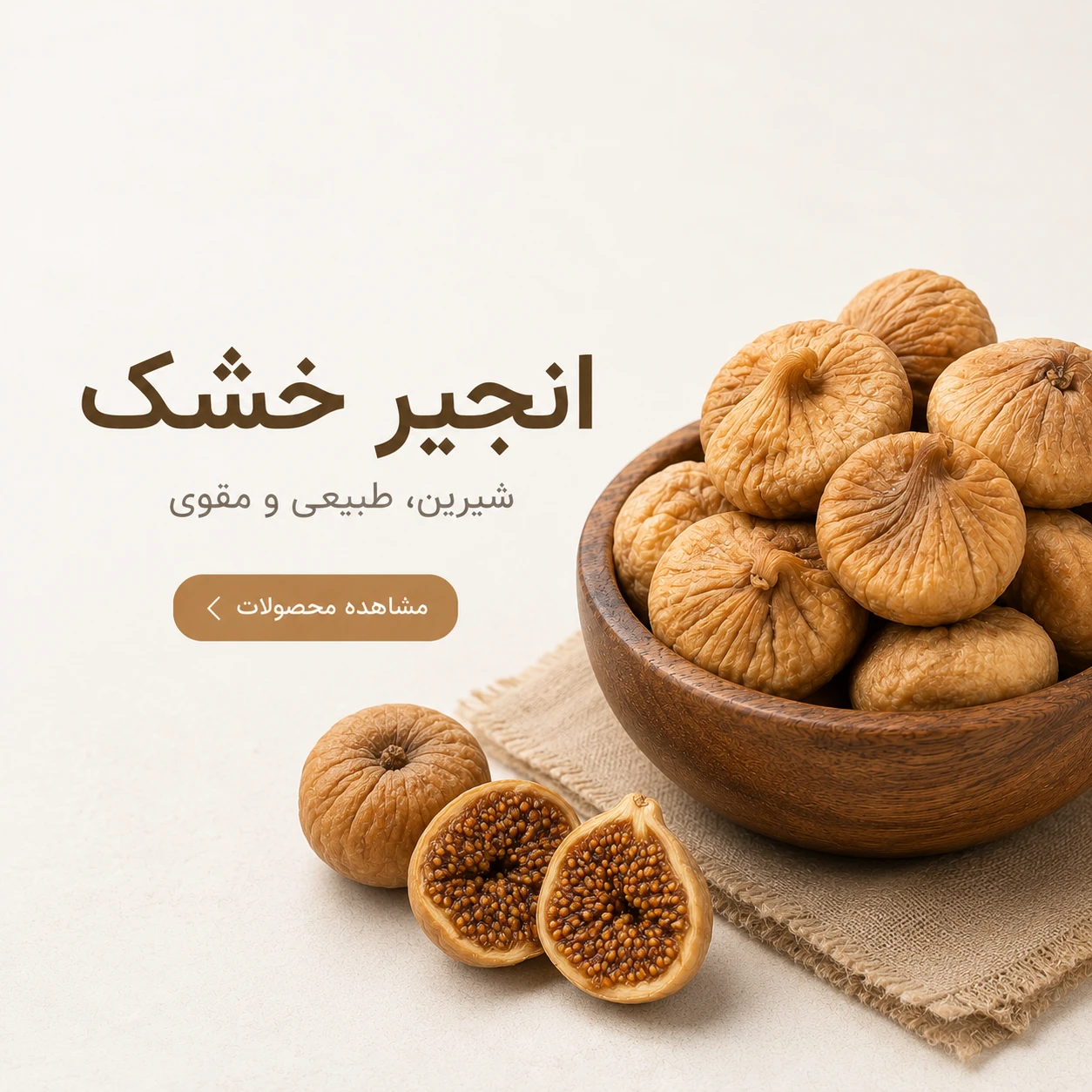 انجیر ها