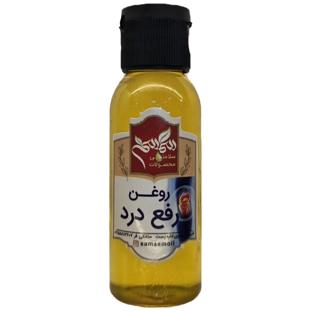 روغن رفع درد